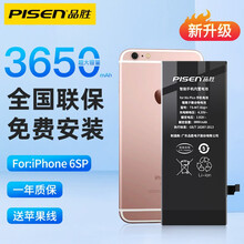 【全国免费安装】品胜苹果X电池iPhone6s/7p/8Plus/XR/XS大容量更换手机内置电池 【苹果6SP】超续航版3650mAh+免费安装 全国联保.质保一年