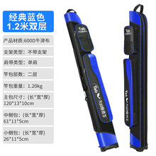 Tab渔具包鱼竿包硬壳防水鱼包杆包多功能竿包钓鱼包鱼具包1.25米 1.2米经典蓝【双层无支架】