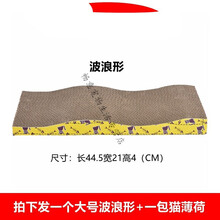 猫抓板磨爪器猫爪板瓦楞纸猫抓垫猫咪玩具磨抓板猫窝玩具猫咪用品AMO PETRIC 大号 波浪形