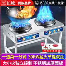 长城猛火灶单灶不锈钢商用燃气灶双灶家用猛火灶饭店食堂饭店燃气灶煤气灶单灶液化气台式猛火炉高压炉灶 九头文武火（液化气）
