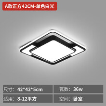 卧室灯简约现代led方形吸顶灯创意led家用房间灯温馨北欧主卧室灯鼎力天 42*42CM单色白光
