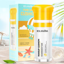 露兰姬娜3色可选亮肌素颜隔离防护气垫霜亲颜调色水感多效隔离霜 亮肌素颜(肤色) 50ml