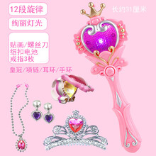 魔仙棒女孩魔仙玩具魔法棒发光棒儿童公主发光玩具 王冠魔法套装(手环可发光)