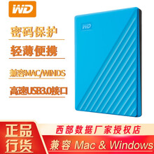 西部数据（WD）移动硬盘1T/2T/4T/5T 兼容苹果mac系统 2.5英寸硬盘 加密款 蓝色 5TB(WDBPKJ0050BBL) 官方标配