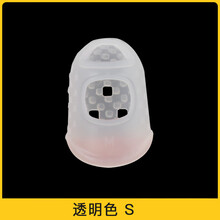 吉他左右手防护指套防滑翻页翻书点纸点钞手指套保护儿童防咬 透明色S