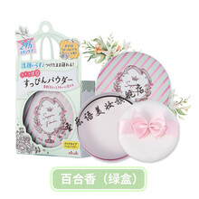 日本CLUB素颜蜜粉定妆粉控油持久遮瑕晚安粉散粉保湿干粉 club粉饼#粉绿盒#百合香