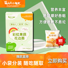MOMZOOM萌天天小朋友 婴幼儿面条宝宝辅食五彩宽面条儿童面条含钙铁锌彩虹果蔬花边面250g 1盒装