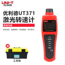 优利德（UNI-T） UT371 激光转速计 转速表 非接触 转速 计数