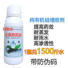 农用有机硅高渗透剂助剂增效剂助剂渗透强展着剂100ml500ml 润加 100ml   10瓶