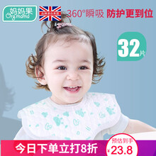 妈妈果 口水巾婴儿一次性围嘴防水360度旋转宝宝口水兜新生儿防吐奶围兜围脖 32片/2包