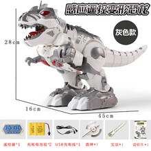 遥控恐龙玩具超大霸王龙电动充电变形机器人会走男孩仿真动物玩具 遥控+感应+变形：智能霸王龙-科技灰 标配充电版
