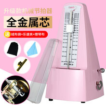 京炫（JINGXUAN)机械节拍器钢琴考级专用吉他古筝小提琴二胡通用精准电子打拍节奏 粉色全金属芯款