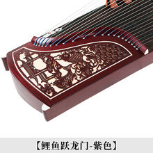 京炫（JINGXUAN)润扬古筝教学古筝琴挖嵌初学者实木入门考级扬州家用演奏乐器 紫色鲤鱼跃龙门+全套配件+升级防滑琴码