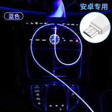 适用于奥迪A6l汽车流光数据线a7车载手机充电线发光线苹果安卓 安卓 快充流光线【蓝色】