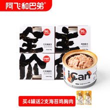 阿飞和巴弟（Alfie&Buddy）猫主食罐头 全价无谷猫粮成猫幼猫主餐罐ican 三文鱼170g