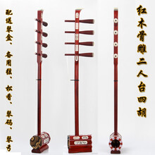 四胡红木四胡蒙古高音中音低音四胡花梨木骨雕专业二人台四胡 红木二人台骨雕四胡送全套配件