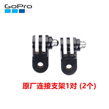 GoPro配件快拆底座原装Insta360 ONE R运动相机头盔固定支架 黑色 连接支架*1对