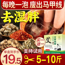 凡乐康艾草泡脚药包艾叶泡脚粉发汗用熏蒸通经络驱寒除祛湿男女通用中药草本泡脚包助睡眠足浴药包 买一送一【试用装】【减肥瘦身人群】