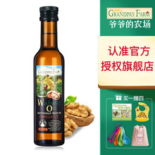 爷爷的农场法国原装进口初榨牛油果油DHA宝宝孕妇成人营养食用油 核桃油250ml