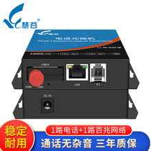 慧谷 电话光端机,PCM语音光端机,电话光纤收发器,电话光电转换器,传输20km公里 一对价格 1路电话+1路网络HG-811P1E FC接口