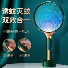唐易 电蚊拍驱蚊器灭蚊器灭蚊拍防蚊子苍蝇拍USB充电式锂电池多功能神器 墨绿【手持+立座二合一】双效灭蚊