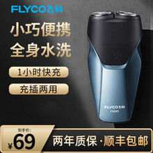 飞科（FLYCO）FS889电动剃须刀男士刮胡刀全身水洗智能须刨便携充电式车载出差迷你胡须刀 FS889蓝色Type-c充电-全身水洗