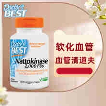 Doctor's Best金达威纳豆激酶胶囊软化多特倍斯美国原装进口