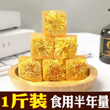 【独立包装】蜂蜜冰糖菊花茶金丝皇菊花明目组合 常备500g(亏本冲量)批发 蜂蜜冰糖菊花