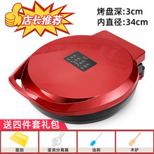电饼铛家用双面加热烙饼锅蛋糕煎烤机煎饼锅薄饼机加深加大款 【加大加深】中国红 配厨房4件套礼包