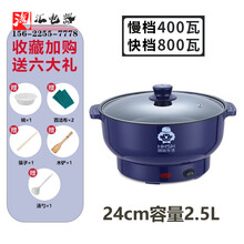电炒锅一体小锅多功能家用电火锅锅宿舍学生煮面小电锅小型电煮锅 24CM紫罗兰 无蒸格