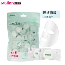 玛莉安压缩面膜纸蚕丝超薄补水一次性水疗美容院玛丽安湿敷干面膜 绿色