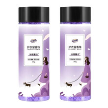 【96小时长久护衣】立管家留香珠持久清香柔顺衣物除异味神器 【2瓶】迷情薰衣240g