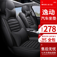 逸动座套坐垫 适用于12-2021款长安逸动改装专用全包四季通用汽车座垫座椅套 黑色黑边【升级款360全包围】 五座专用