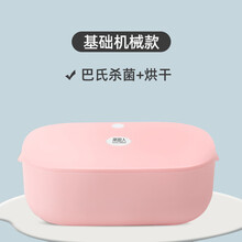 南极人内衣内裤消毒机家用小型高温除菌器臭氧紫外线衣物烘干盒箱 （基础机械款)粉色+巴氏消毒