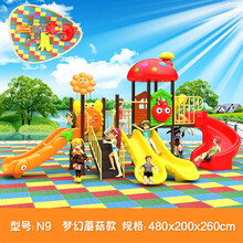 76管儿童组合滑梯户外小区大型幼儿园滑梯秋千乐园淘气堡感统攀爬塑料滑梯 N9 蘑菇款（76管）