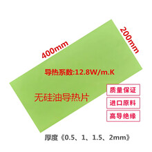 无硅导热垫片SF1280无硅油析出安电子不渗油高导热硅胶片笔记本 1.0mm厚度*400*200mm