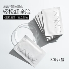 unny club 悠宜净颜清肌卸妆湿巾 卸妆水油温和不刺激敏感肌肤可用 净颜清肌卸妆湿巾30片