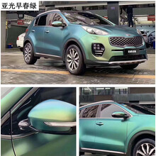 汽车梦幻双色改色膜亮面变色火山灰糖果胭脂粉哑光蓝全车改装贴膜 亚光早春绿
