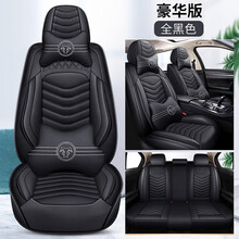 2020款荣威rx5plus全包专用座套16/17/18/19年rx5max皮革汽车坐垫 豪华全黑色