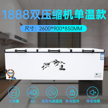 大冰柜商用大容量超大卧式冷藏冷冻冰箱速冻单温铜管冰柜冷柜初瑾 2.6米长1888L双压缩机-铜管