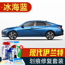 适用于21款现代伊兰特补漆笔极地白色烈焰红汽车划痕修复神器深度刮痕修补车漆面去痕自喷漆 HY-146冰海蓝 21款伊兰特  划痕套装(补漆笔+喷气罐+补土+驳口金油+增亮剂