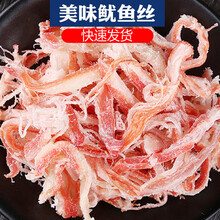 【买一+三】炭烤鱿鱼丝手撕原味鱿鱼须鱼片鱿鱼条小吃即食 原味 6大袋.