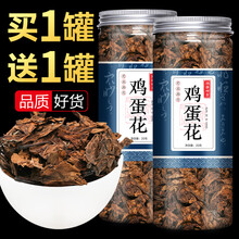 鸡蛋花茶干货蛋黄花中药材 擂捶花 大季花同仁堂