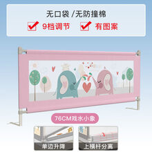 稚气熊 婴儿童防摔床护栏宝宝床围栏儿童防掉床挡板床边上防护栏一面三面 【标准版】粉色-9档-高76cm 1.2米  1面