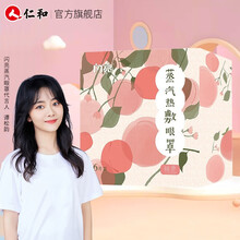 闪亮蒸汽眼罩眼部热敷护眼贴缓解眼疲劳黑眼圈一次性睡眠热敷眼罩男女通用6片\/盒 桃愿(6片装)
