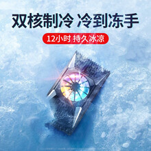 手机散热器发热降温神器小风扇无线可充电式苹果12半导体制液水冷壳冰封背夹风冷却适用黑鲨红魔吃鸡韵果 【冰封背夹】3s直降28°+半导体制冷+RGB炫光
