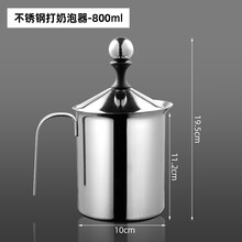 双层不锈钢打奶泡器牛奶拿铁花式咖啡杯奶泡机奶泡打发壶奶缸 不锈钢打奶泡器-800ML