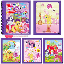 水画本 儿童神奇水画笔清水魔法涂鸦图画本画画本反复绘画3-6岁幼儿园宝宝启蒙益智玩具抖音水画册涂色书 美人鱼+独角兽+小马+海底世界+宇宙水画本5本