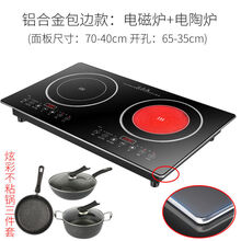 电磁炉双灶家用嵌入式大功率爆炒电陶炉双眼台式智能光波炉 电磁炉+电陶炉铝合金包边+三件套
