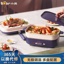 小熊（Bear）电烧烤炉家用多功能料理锅电火锅电煎锅无烟电烤炉烤肉机电烤盘不粘烤肉锅烧烤机 DBC-C18K1